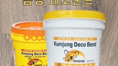 인조잔디본드 완벽 가이드: 꿀팁 대방출! ✨